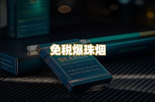 精仿中华